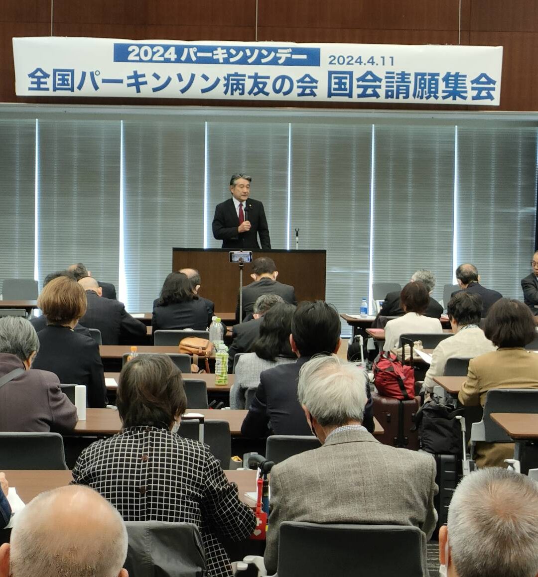 2024 年度国会請願集会